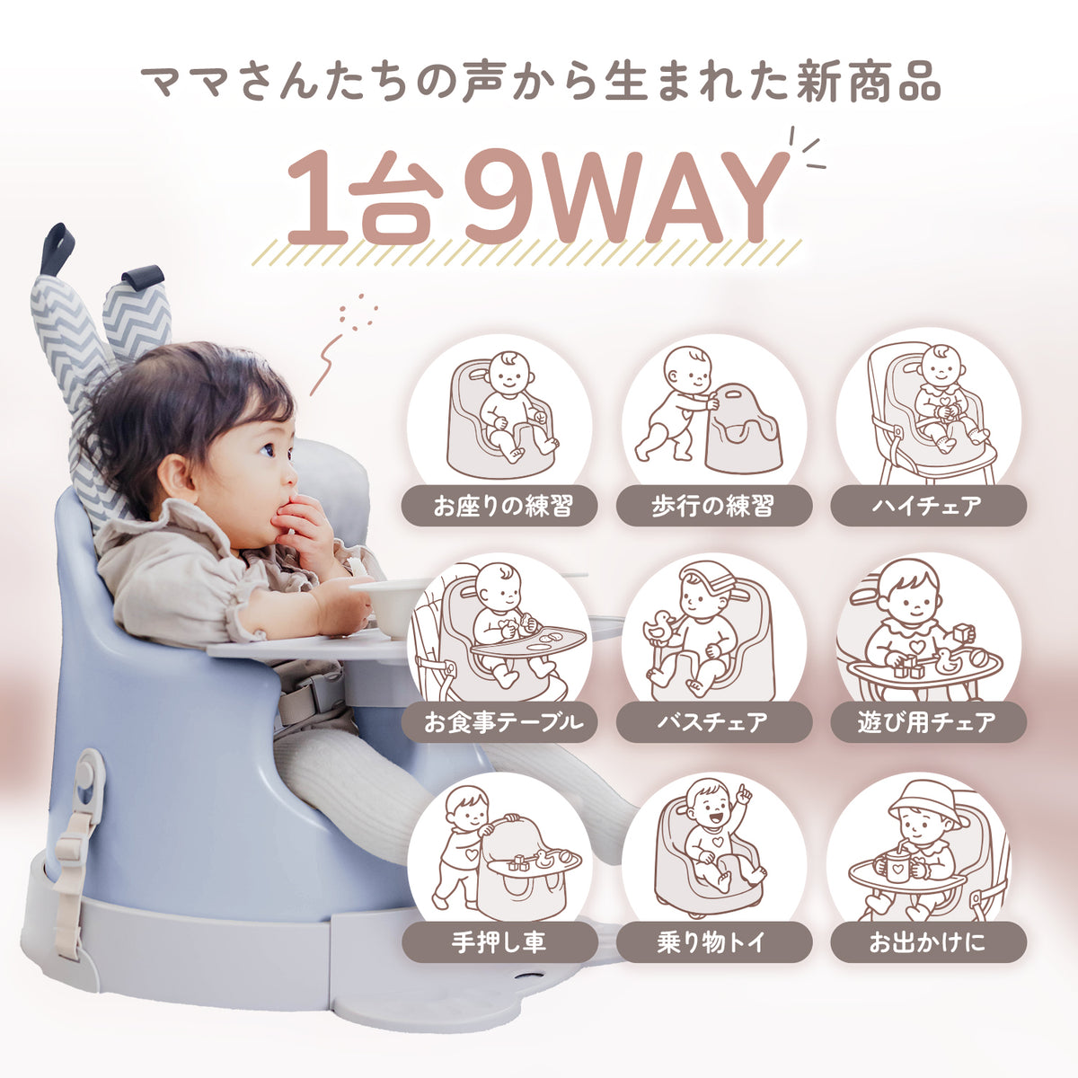 ベビーチェア ローチェア ハイチェア 2WAY ベビーソファ お食事チェア テーブル付き PUクッション 防水 軽量 持ち運び 赤ちゃん 離乳食チェア クッション付き トレイ付き ベビー椅子 出産祝い おしゃれ ベビー用品

