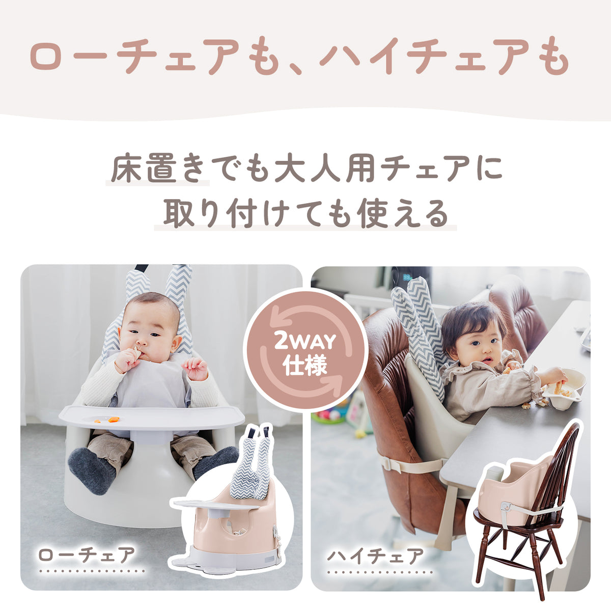 ベビーチェア ローチェア ハイチェア 2WAY ベビーソファ お食事チェア テーブル付き PUクッション 防水 軽量 持ち運び 赤ちゃん 離乳食チェア クッション付き トレイ付き ベビー椅子 出産祝い おしゃれ ベビー用品
