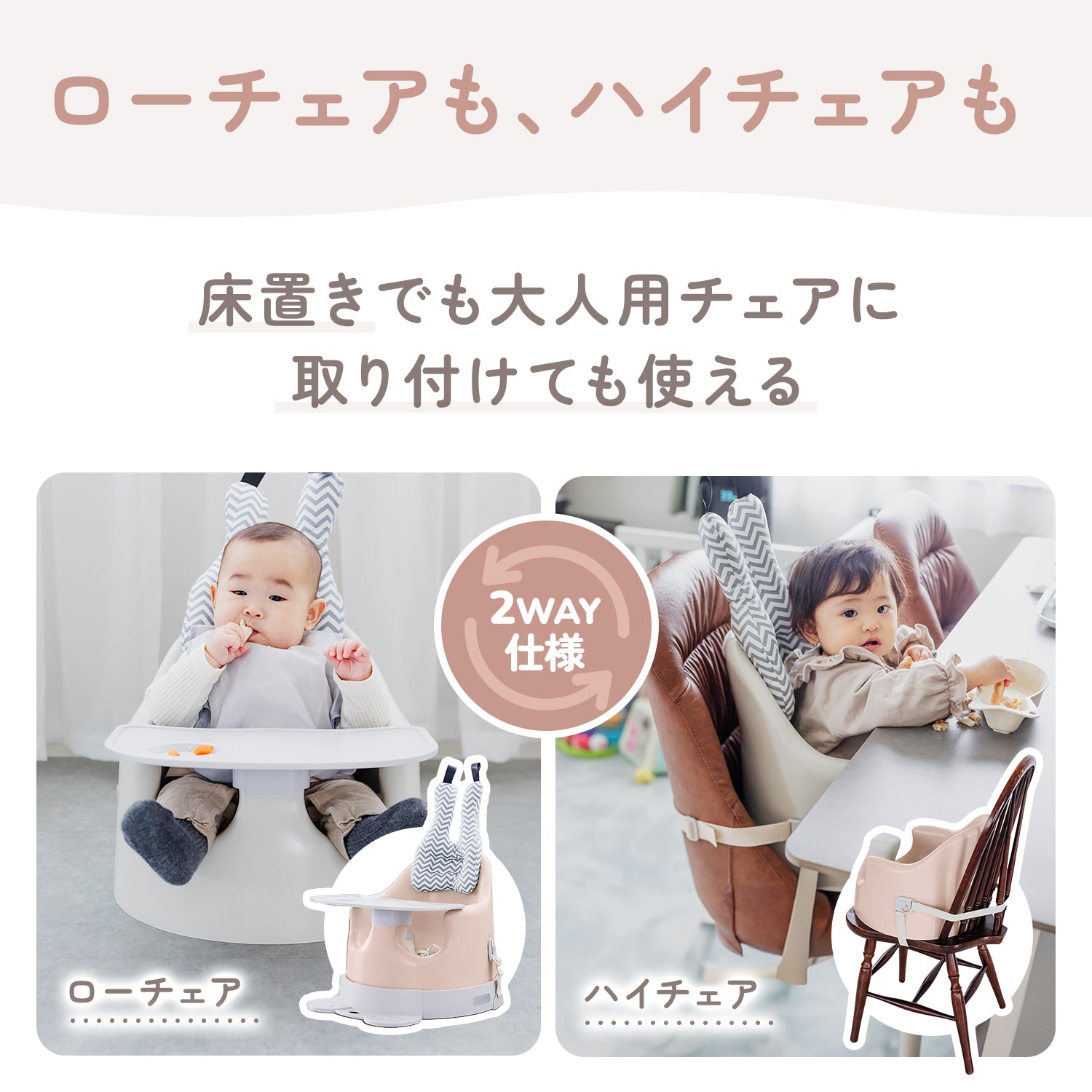 ベビーチェア ローチェア ハイチェア 2WAY ベビーソファ お食事チェア テーブル付き PUクッション 防水 軽量 持ち運び 赤ちゃん 離乳食チェア クッション付き トレイ付き ベビー椅子 出産祝い おしゃれ ベビー用品

