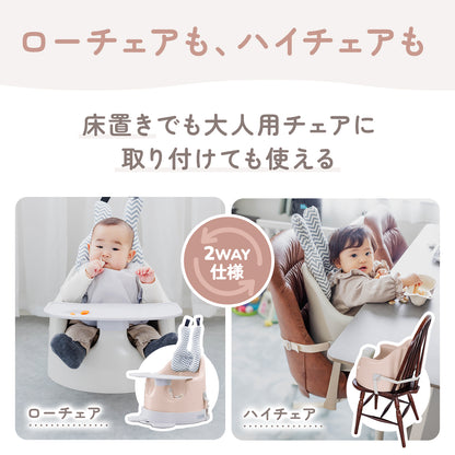 ベビーチェア ローチェア ハイチェア 2WAY ベビーソファ お食事チェア テーブル付き PUクッション 防水 軽量 持ち運び 赤ちゃん 離乳食チェア クッション付き トレイ付き ベビー椅子 出産祝い おしゃれ ベビー用品
