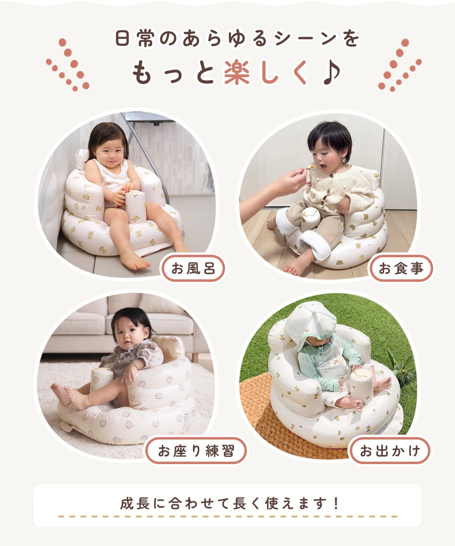 ベビーチェア エアーチェア 赤ちゃん お座り練習 バスチェア 空気入れ不要 内蔵ポンプ PVC 軽量 コンパクト 離乳食チェア お風呂チェア ベビーソファ 持ち運び お出かけ 安定設計 新生児 ベビー用品
