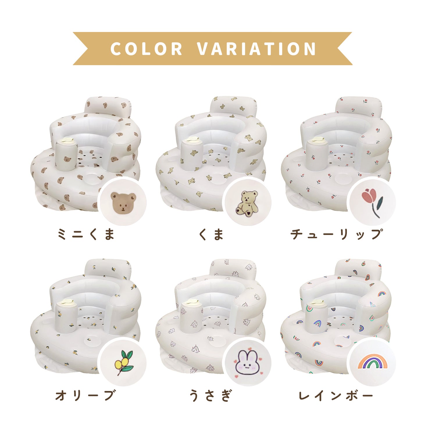ベビーチェア エアーチェア 赤ちゃん お座り練習 バスチェア 空気入れ不要 内蔵ポンプ PVC 軽量 コンパクト 離乳食チェア お風呂チェア ベビーソファ 持ち運び お出かけ 安定設計 新生児 ベビー用品
