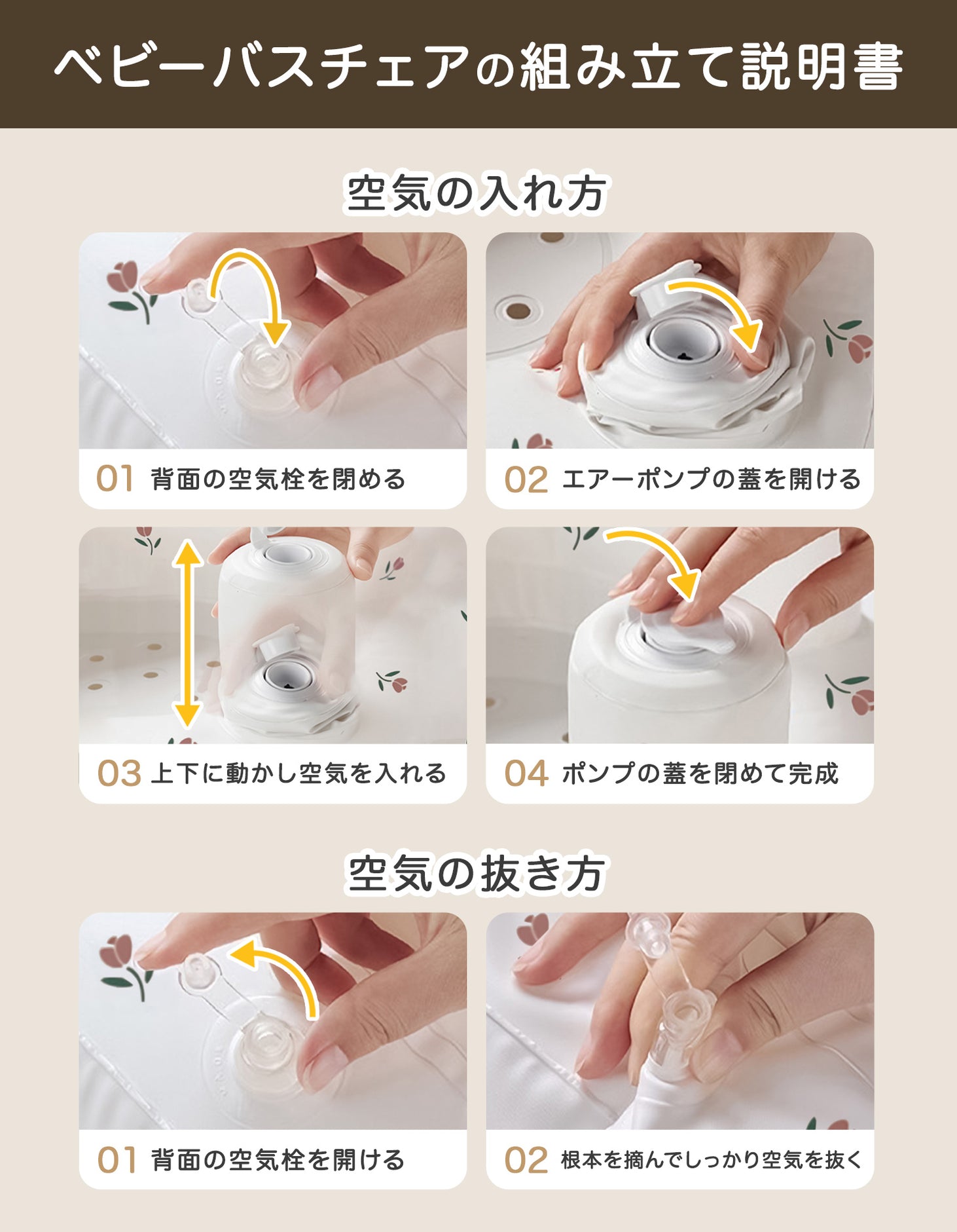ベビーチェア エアーチェア 赤ちゃん お座り練習 バスチェア 空気入れ不要 内蔵ポンプ PVC 軽量 コンパクト 離乳食チェア お風呂チェア ベビーソファ 持ち運び お出かけ 安定設計 新生児 ベビー用品
