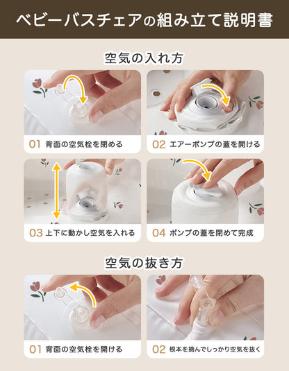 ベビーチェア エアーチェア 赤ちゃん お座り練習 バスチェア 空気入れ不要 内蔵ポンプ PVC 軽量 コンパクト 離乳食チェア お風呂チェア ベビーソファ 持ち運び お出かけ 安定設計 新生児 ベビー用品

