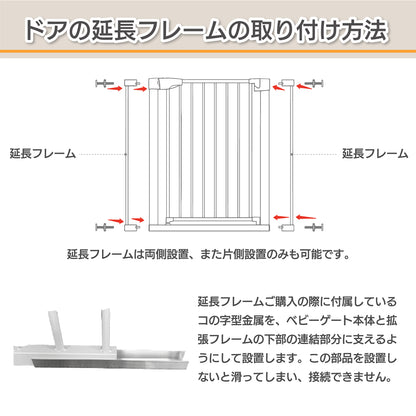 ベビーゲート 突っ張り式 拡張フレーム対応