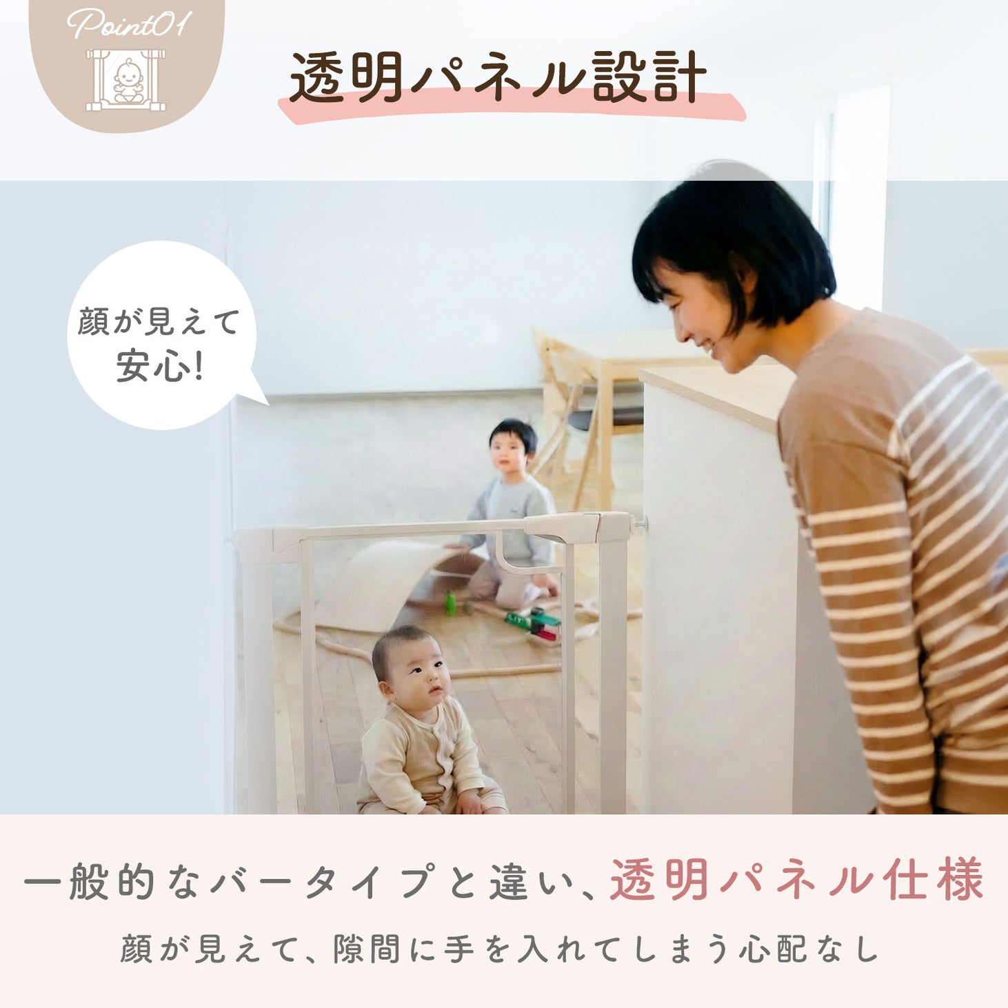 ベビーゲート クリアベビーゲート ベビーガード 突っ張り式 オートクローズ ダブルロック 赤ちゃん 安全ゲート ペットゲート 階段 キッチン リビング 工具不要 拡張フレーム対応 透明パネル 賃貸対応 セーフティゲート ベビー用品
