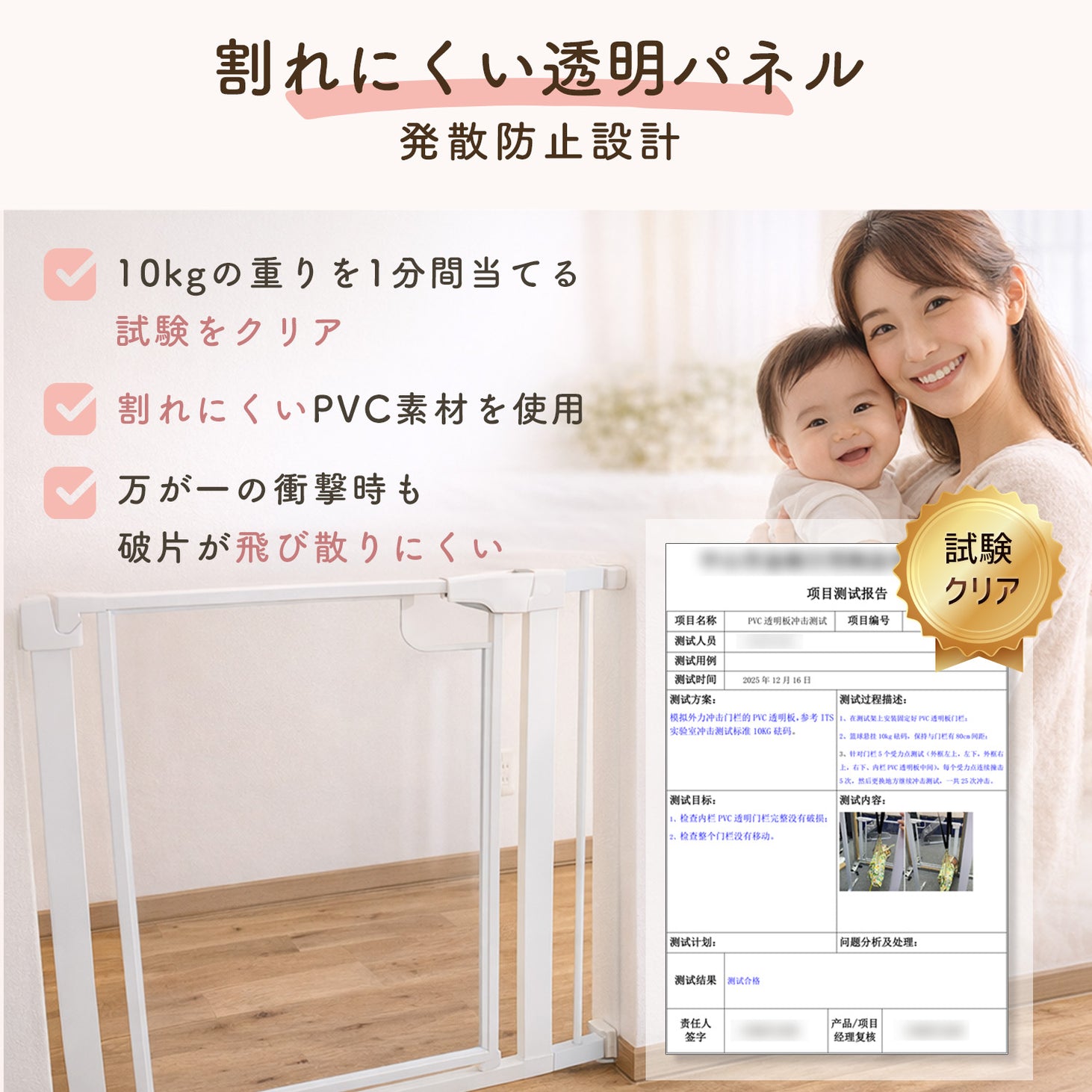 ベビーゲート クリアベビーゲート ベビーガード 突っ張り式 オートクローズ ダブルロック 赤ちゃん 安全ゲート ペットゲート 階段 キッチン リビング 工具不要 拡張フレーム対応 透明パネル 賃貸対応 セーフティゲート ベビー用品

