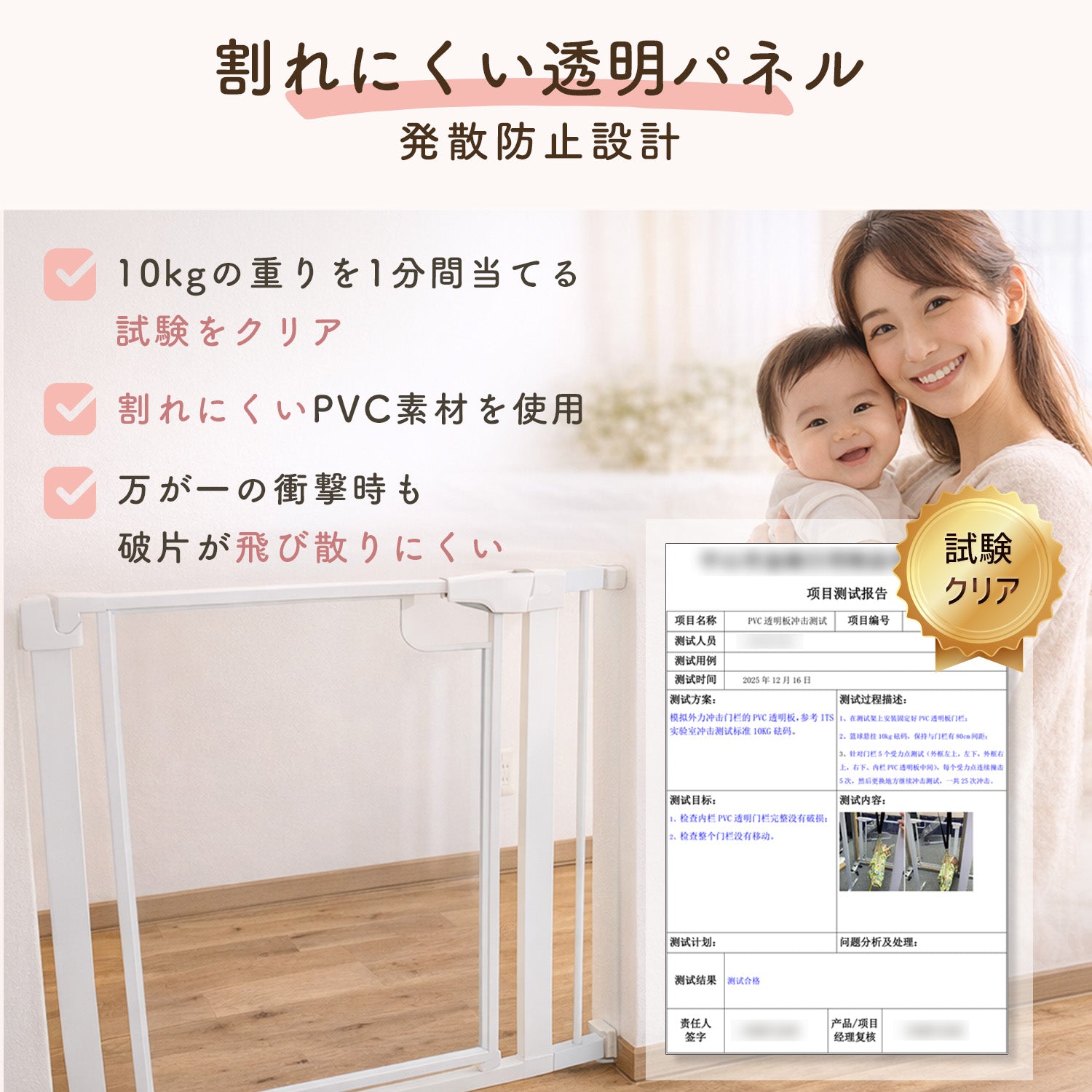 ベビーゲート クリアベビーゲート ベビーガード 突っ張り式 オートクローズ ダブルロック 赤ちゃん 安全ゲート ペットゲート 階段 キッチン リビング 工具不要 拡張フレーム対応 透明パネル 賃貸対応 セーフティゲート ベビー用品
