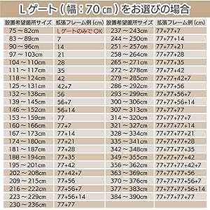 ベビーゲート 突っ張り式 拡張フレーム対応