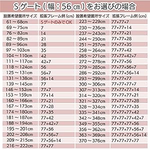 ベビーゲート 突っ張り式 拡張フレーム対応