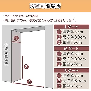 ベビーゲート 突っ張り式 拡張フレーム対応