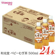 アサヒ ベビー麦茶 ペットボトル