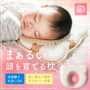 Coperta コペルタ ベビーまくら