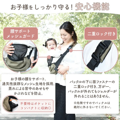 2wayショルダーバッグ ヒップシート 抱っこ補助バッグ 子育てバッグ 軽量340g 肩パッド付き 腰ベルト付き メッシュガード 安全バックル 二重ロック 収納力あり スマホ収納 ペットボトル収納 パパママ用 男女兼用 お出かけ便利アイテム 抱っこ疲れ軽減 コンパクト設計 スタイリッシュデザイン