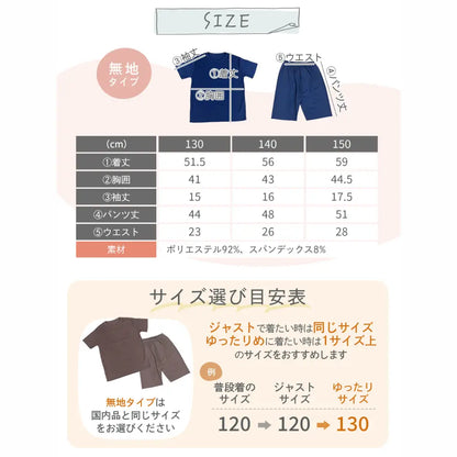 子ども パジャマ コットン100% 吸汗速乾 通気性 接触冷感 メッシュ素材 蒸れにくい 快適睡眠 部屋着 速乾洗濯可 男の子 女の子 120〜150cm