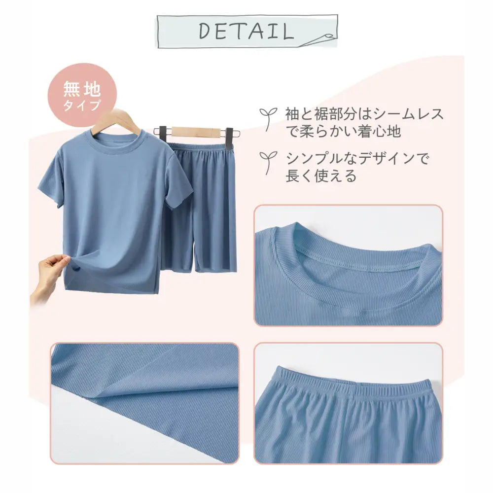 子ども パジャマ コットン100% 吸汗速乾 通気性 接触冷感 メッシュ素材 蒸れにくい 快適睡眠 部屋着 速乾洗濯可 男の子 女の子 120〜150cm