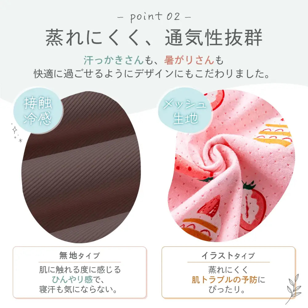 子ども パジャマ コットン100% 吸汗速乾 通気性 接触冷感 メッシュ素材 蒸れにくい 快適睡眠 部屋着 速乾洗濯可 男の子 女の子 120〜150cm
