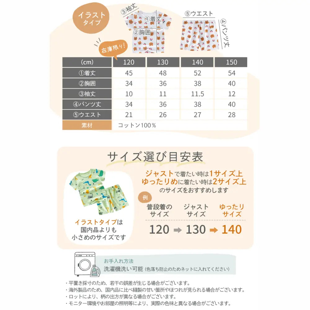 子ども パジャマ コットン100% 吸汗速乾 通気性 接触冷感 メッシュ素材 蒸れにくい 快適睡眠 部屋着 速乾洗濯可 男の子 女の子 120〜150cm