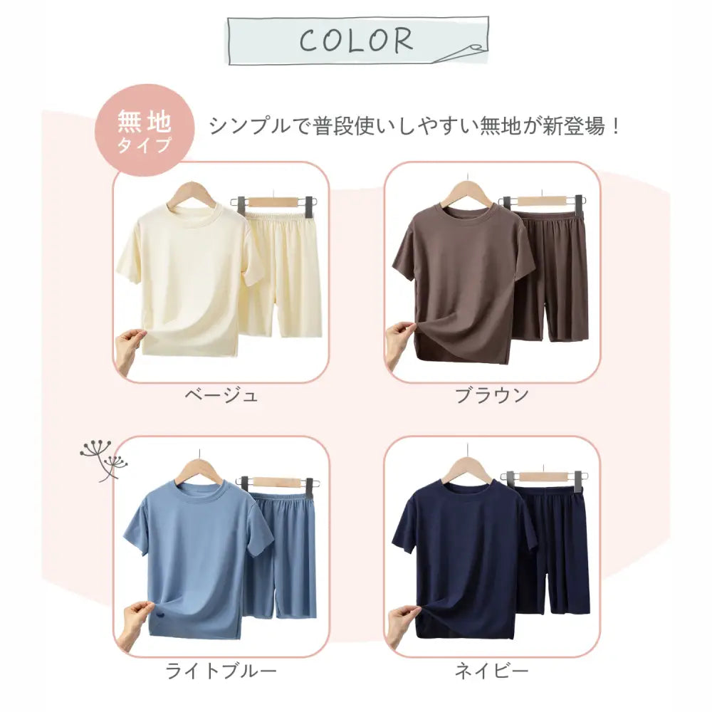 子ども パジャマ コットン100% 吸汗速乾 通気性 接触冷感 メッシュ素材 蒸れにくい 快適睡眠 部屋着 速乾洗濯可 男の子 女の子 120〜150cm