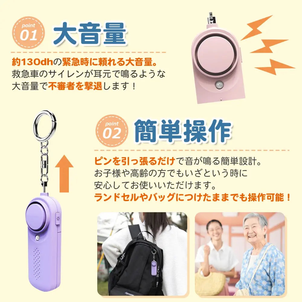 防犯ブザー 小学生 子供 ランドセル 大音量  ledライト付き ドライバー付き 入学祝い 超小型 通学 