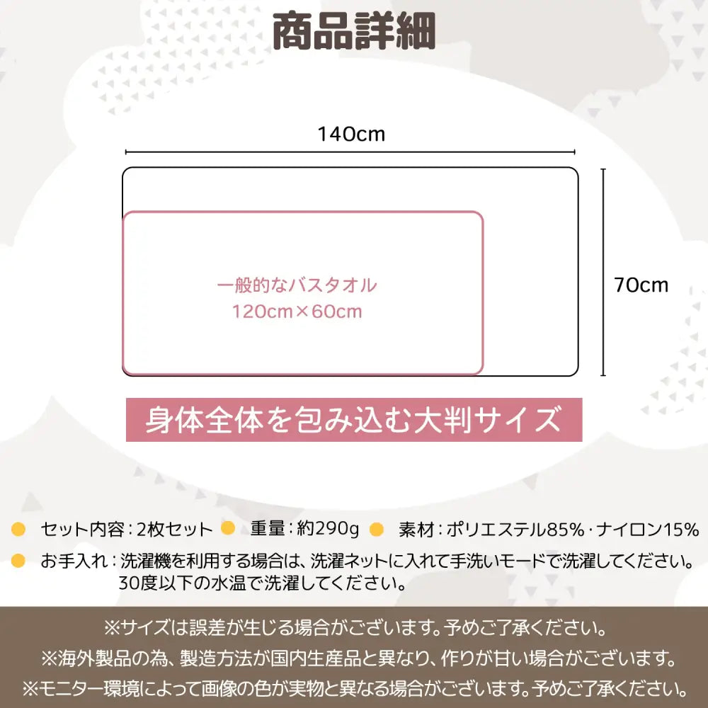 マイクロファイバータオル　大判バスタオル　速乾タオル　吸水タオル　ふんわり柔らか素材　敏感肌に優しいタオル　ビーチタオル　プールタオル　2枚セットタオル　軽量速乾バスタオル