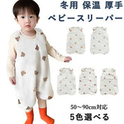 スリーパー 冬 赤ちゃん 新生児 ベビースリーパー 冬用 保温 厚手 暖かい 足まですっぽり 着