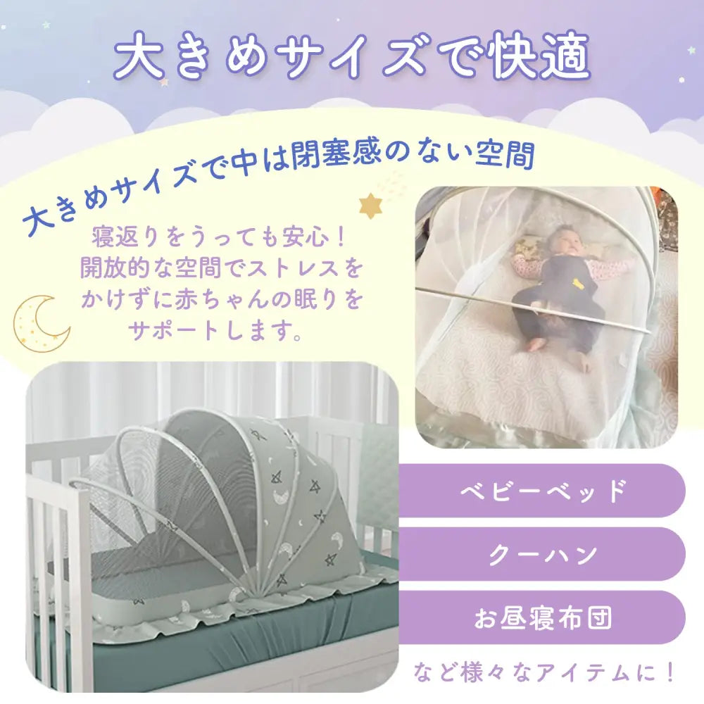 ベビー蚊帳 折りたたみ式 虫除け メッシュ構造 日除け付き 通気性抜群 赤ちゃん寝具 コンパクト収納 フリルデザイン お昼寝布団対応 室内アウトドア兼用
