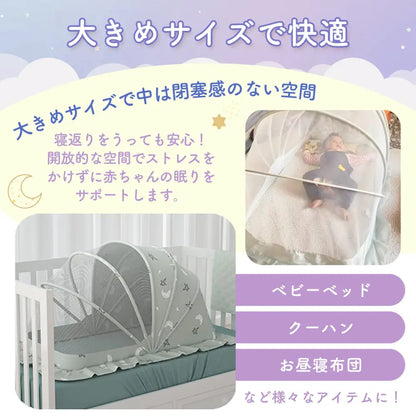 ベビー蚊帳 折りたたみ式 虫除け メッシュ構造 日除け付き 通気性抜群 赤ちゃん寝具 コンパクト収納 フリルデザイン お昼寝布団対応 室内アウトドア兼用