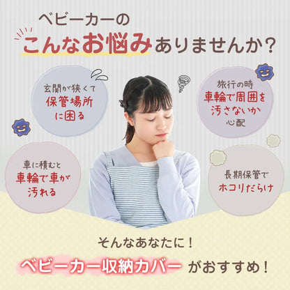 ベビーカーカバー 防水 収納袋付き オックスフォード素材 防塵 日焼け防止 折りたたみ 携帯便利 旅行 車 飛行機 トランク 保護ケース ペットカート対応 大容量 丈夫 シンプル