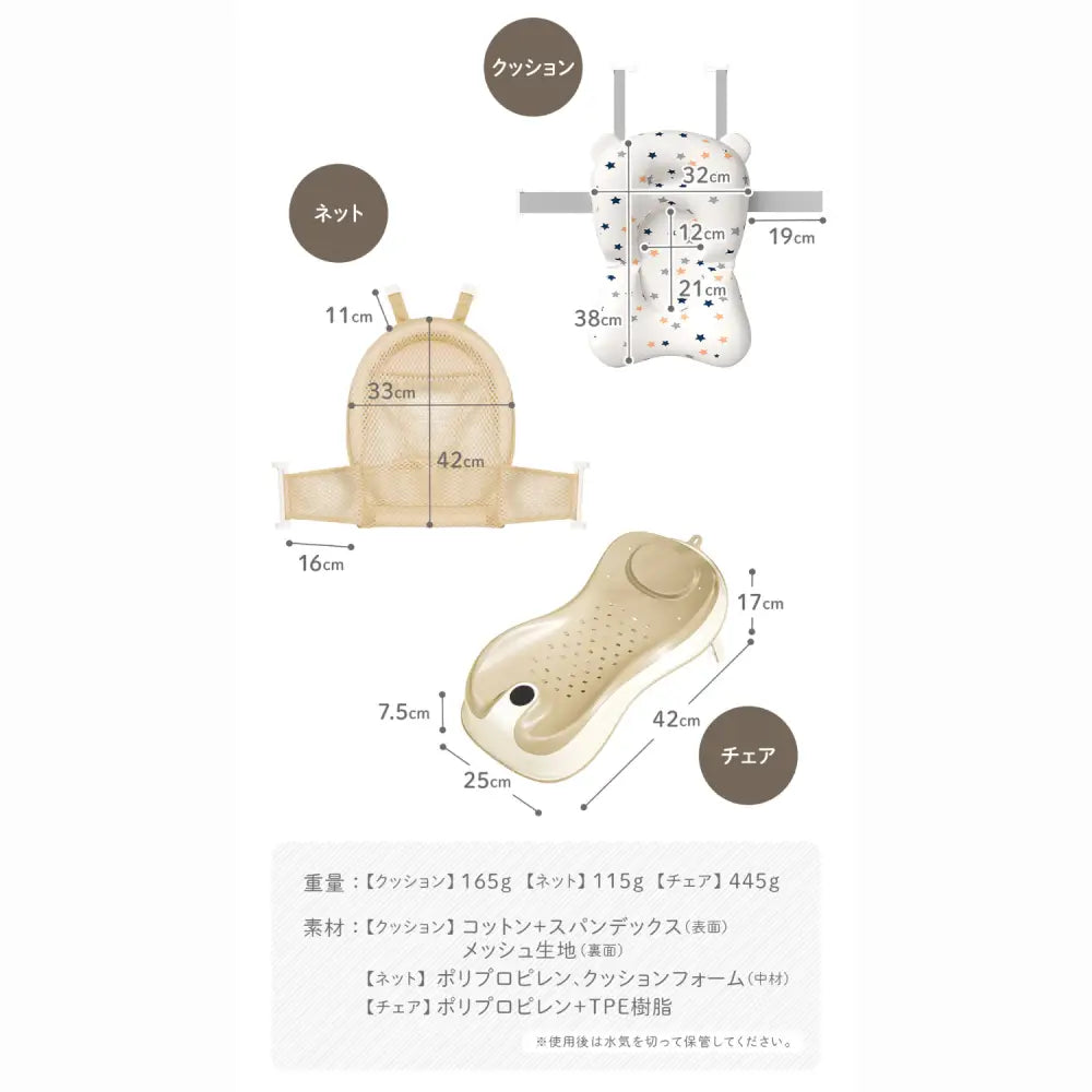 赤ちゃん　ベビーバス　折りたたみ　沐浴　省スペース　収納　新生児　クッション　ネット　チェア　ナチュラルカラー　グレー　ベージュ　水遊び　便利　お風呂　バスタイム　育児　コンパクト　多用途