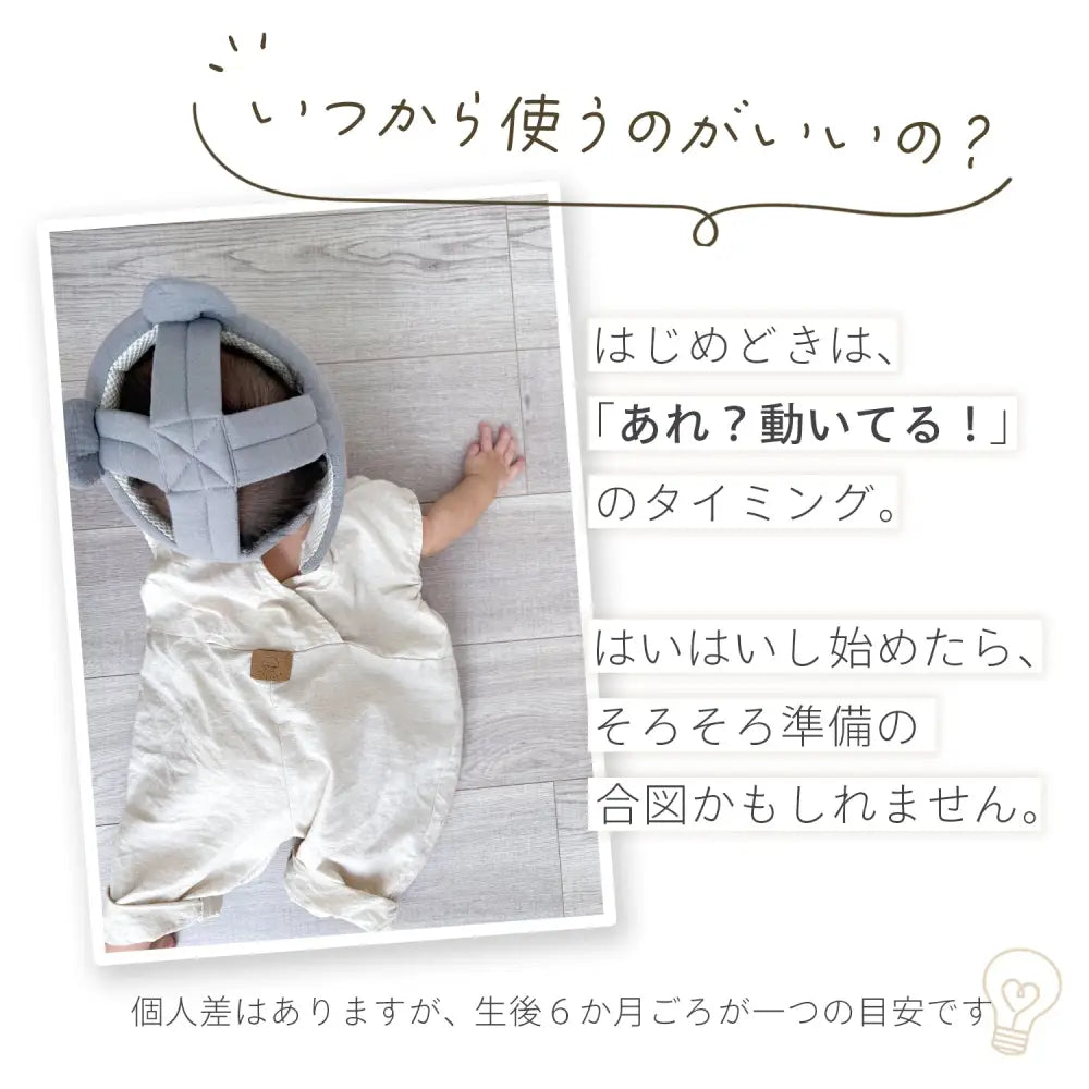 赤ちゃん ヘルメット クッション 頭保護 メッシュ素材 通気性 速乾性 調整可能 出産祝い ギフト