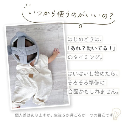 赤ちゃん ヘルメット クッション 頭保護 メッシュ素材 通気性 速乾性 調整可能 出産祝い ギフト