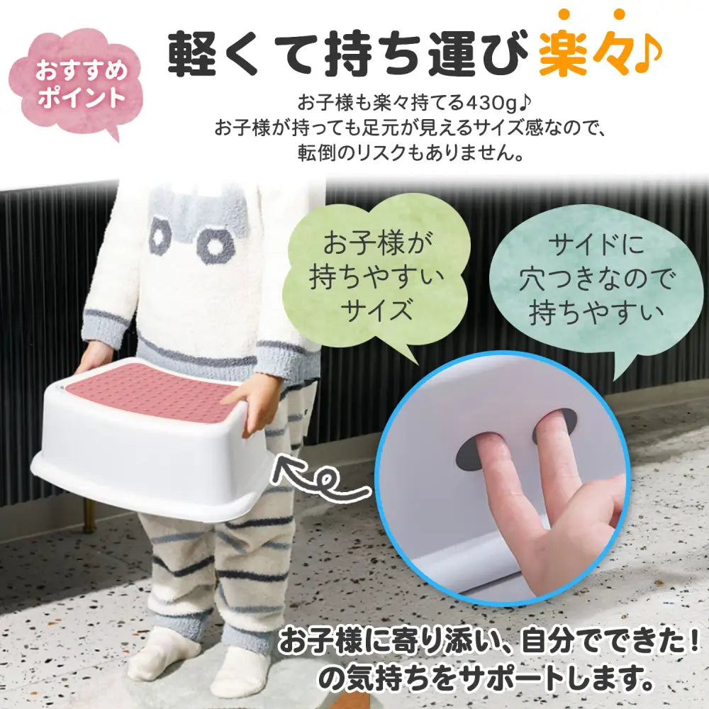子ども用踏み台　キッズステップ　自立心を育むステップ台　トイレトレーニング補助台　洗面所踏み台　滑り止め付き踏み台　軽量持ち運びやすいステップ　省スペース収納スツール　安定感抜群の子供用台　お手伝いサポート台