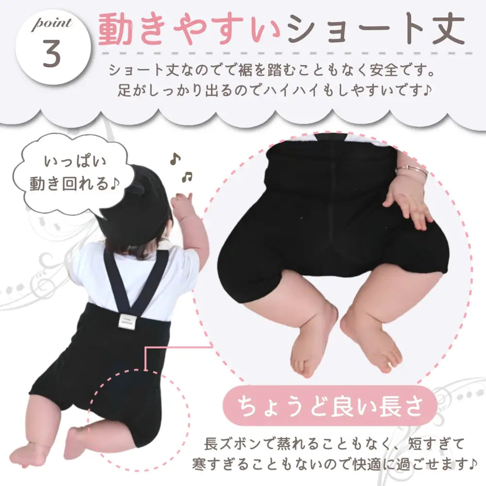 ベビーレギンス ストラップ付き ハーフ丈 伸縮性抜群 コットン素材 通気性 快適フィット 動きやすい 赤ちゃん服 出産祝い