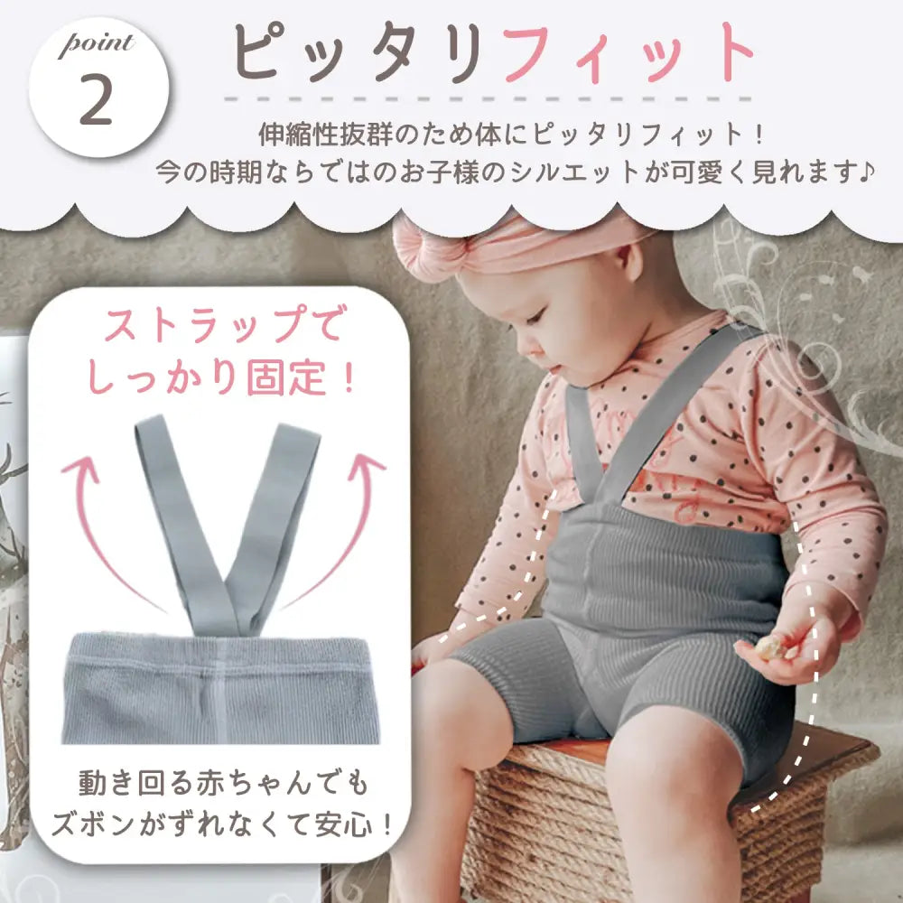 ベビーレギンス ストラップ付き ハーフ丈 伸縮性抜群 コットン素材 通気性 快適フィット 動きやすい 赤ちゃん服 出産祝い