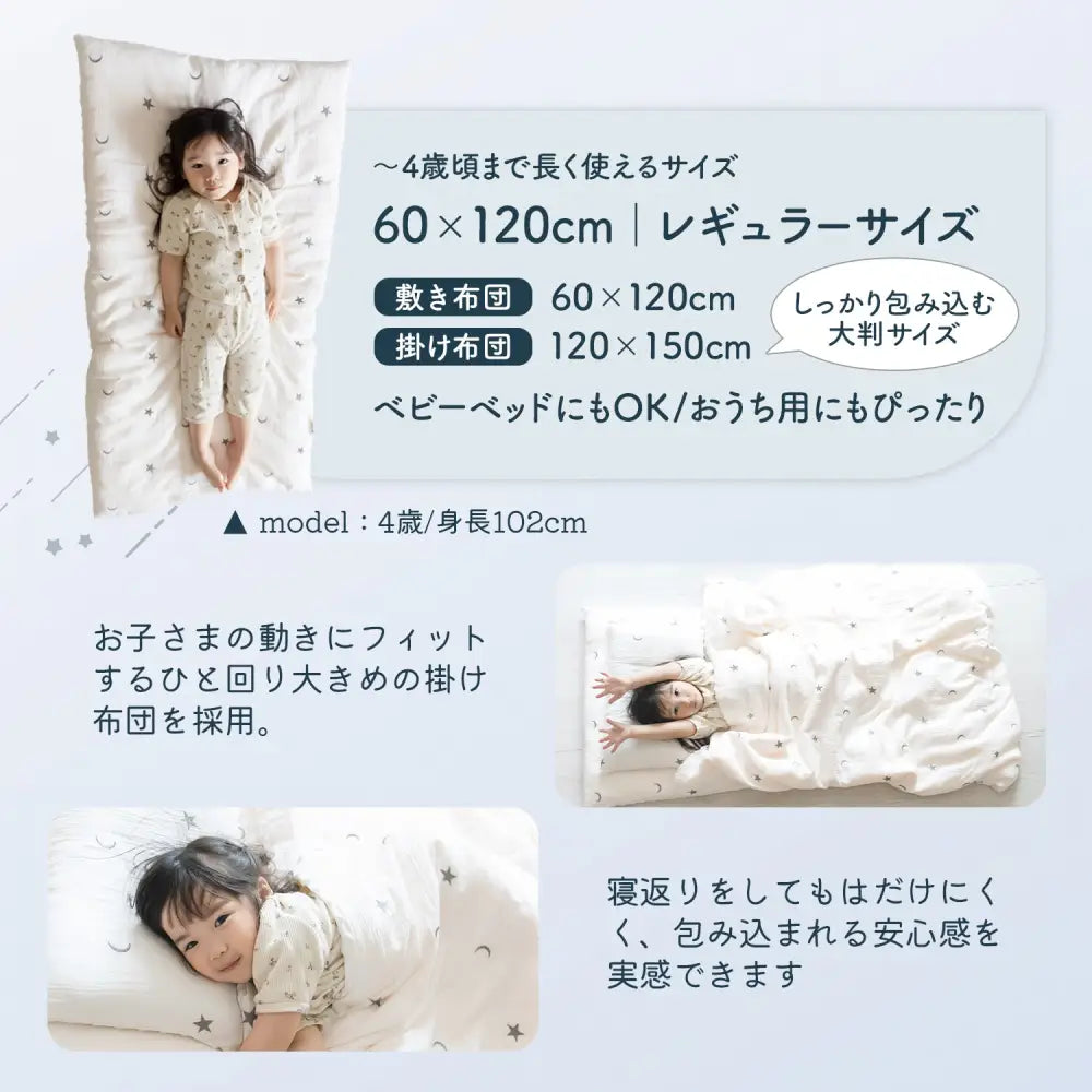 赤ちゃん布団 ガーゼ素材寝具  軽量 お昼寝 保育園持ち運び布団  洗濯機で洗える布団 中身ズレ防止布団 赤ちゃん快適睡眠 お名前タグ付き寝具
