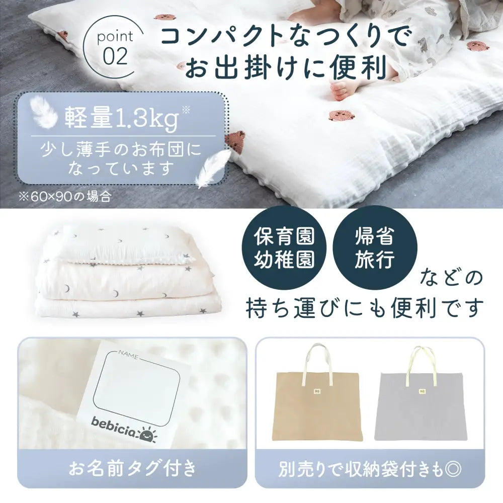 赤ちゃん布団 ガーゼ素材寝具  軽量 お昼寝 保育園持ち運び布団  洗濯機で洗える布団 中身ズレ防止布団 赤ちゃん快適睡眠 お名前タグ付き寝具