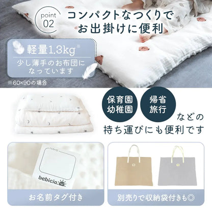 赤ちゃん布団 ガーゼ素材寝具  軽量 お昼寝 保育園持ち運び布団  洗濯機で洗える布団 中身ズレ防止布団 赤ちゃん快適睡眠 お名前タグ付き寝具