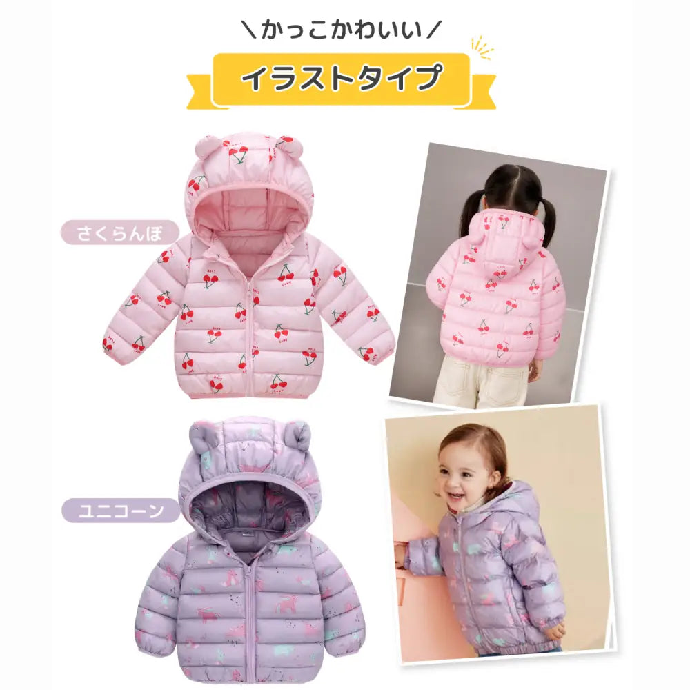 ベビーダウンコート キッズアウター ダウンコットン 軽量 保温 防寒 フード付き くま耳デザイン 洗濯可 冬用 子ども服 兄弟おそろいコーデ 80〜110cm