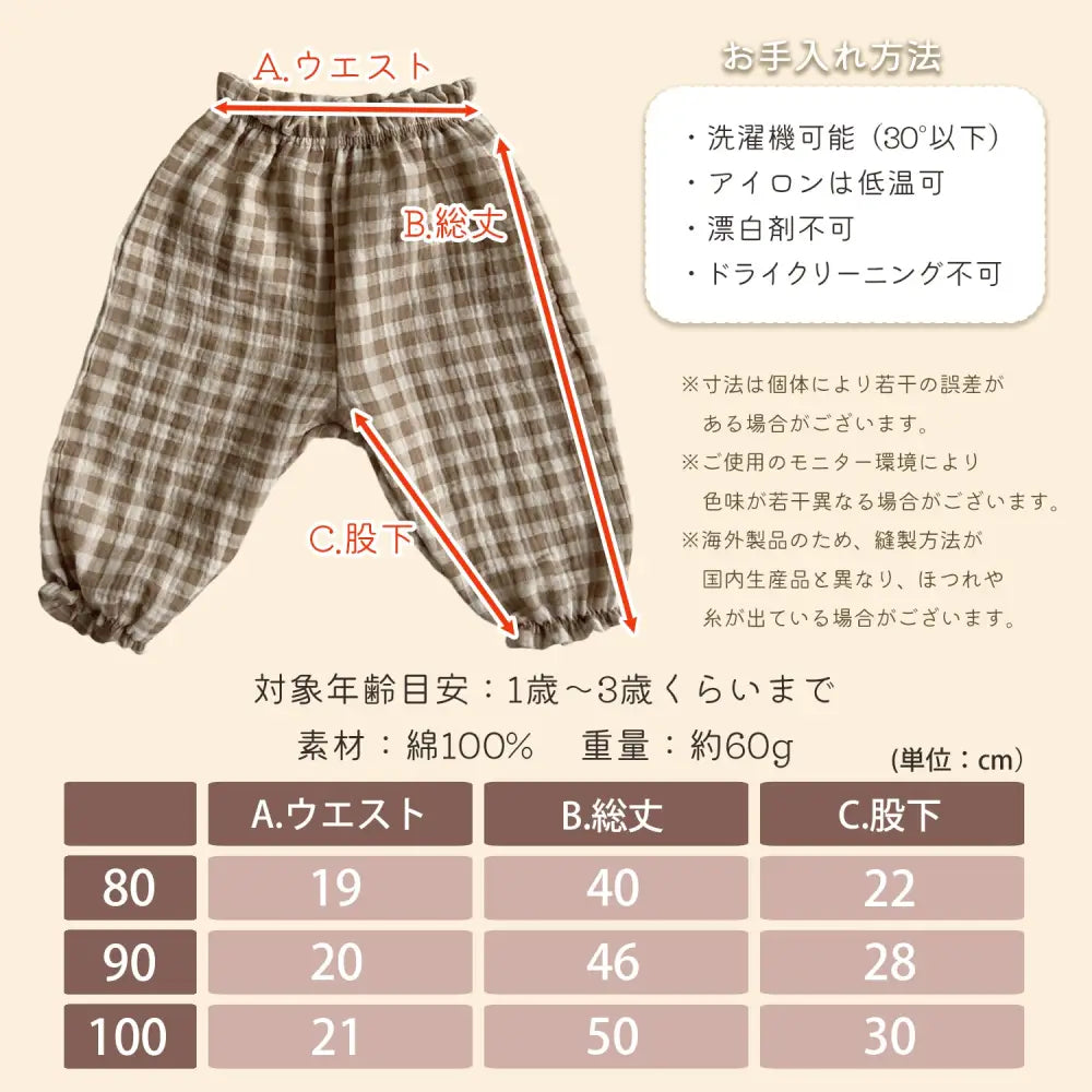 ベビーパンツ　ガーゼ素材長ズボン　通気性抜群ボトムス　夏用ベビーボトム　虫よけ対策ズボン　あせも予防パンツ　裾ゴム入りズボン　日焼け防止ベビーパンツ　ナチュラルカラー子ども服　男女兼用ガーゼパンツ