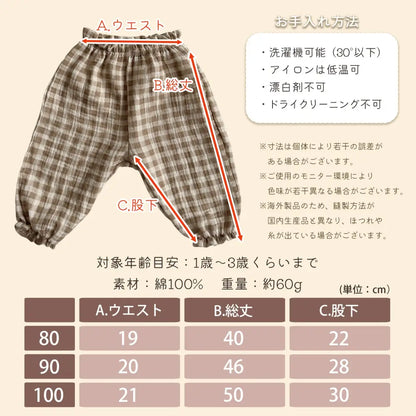 ベビーパンツ　ガーゼ素材長ズボン　通気性抜群ボトムス　夏用ベビーボトム　虫よけ対策ズボン　あせも予防パンツ　裾ゴム入りズボン　日焼け防止ベビーパンツ　ナチュラルカラー子ども服　男女兼用ガーゼパンツ