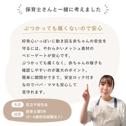 ベビーゲート ロール式 ペットゲート 透明メッシュ 伸縮タイプ 300cm対応 安全ロック フラット構造 通気性抜群 省スペース設計 階段キッチン用