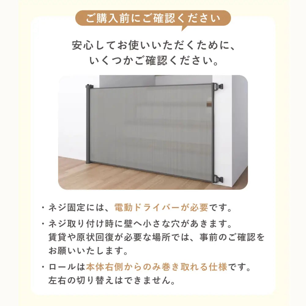 ベビーゲート ロール式 ペットゲート 透明メッシュ 伸縮タイプ 300cm対応 安全ロック フラット構造 通気性抜群 省スペース設計 階段キッチン用