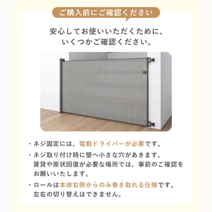 ベビーゲート ロール式 ペットゲート 透明メッシュ 伸縮タイプ 300cm対応 安全ロック フラット構造 通気性抜群 省スペース設計 階段キッチン用
