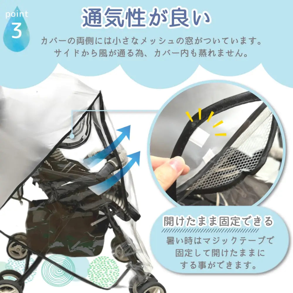 ベビーカー レインカバー 防水 風よけ 雨よけ 防寒 ダブルファスナー 通気窓付き ワンタッチ装着 蒸れ防止 透明 クリア 撥水加工 全天候対応 雪 梅雨 風対策 お出かけ便利
