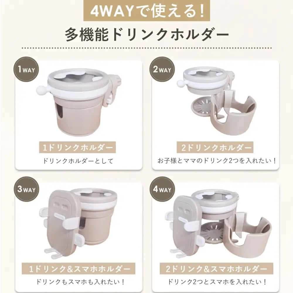 ベビーカーアクセサリー ボトルホルダー コップホルダー スマホ対応