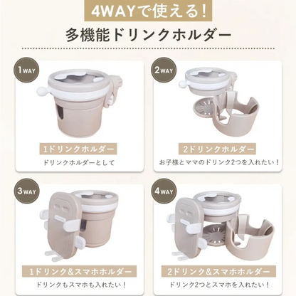 ベビーカーアクセサリー ボトルホルダー コップホルダー スマホ対応