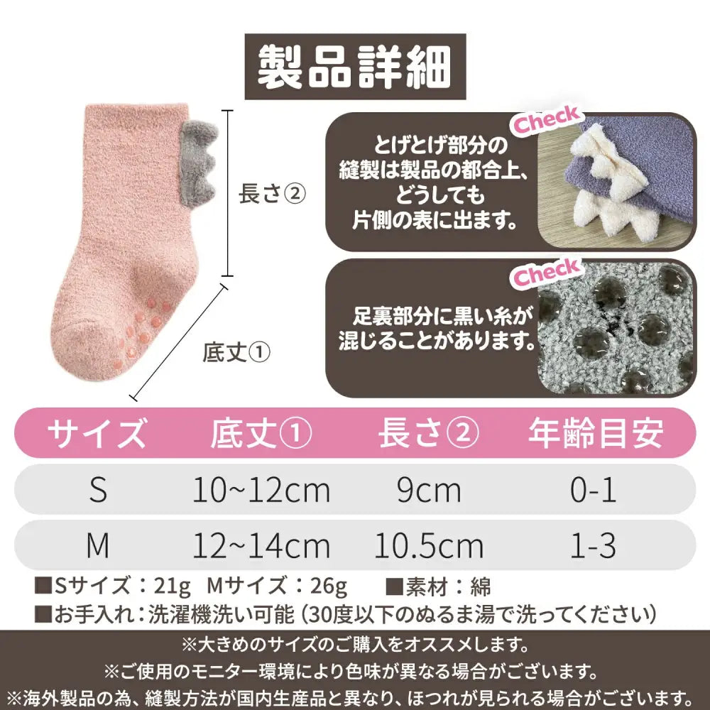 ベビー靴下 2足セット S(0歳～1歳) | M(1歳～3歳) - ベビー靴下