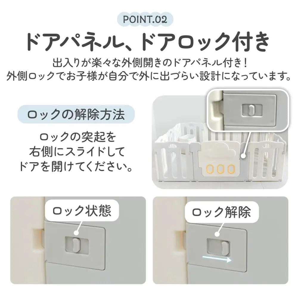 ベビーサークル 赤ちゃん 安全フェンス 工具不要 ドア付き ベビー柵 ロック機能 室内キッズスペース