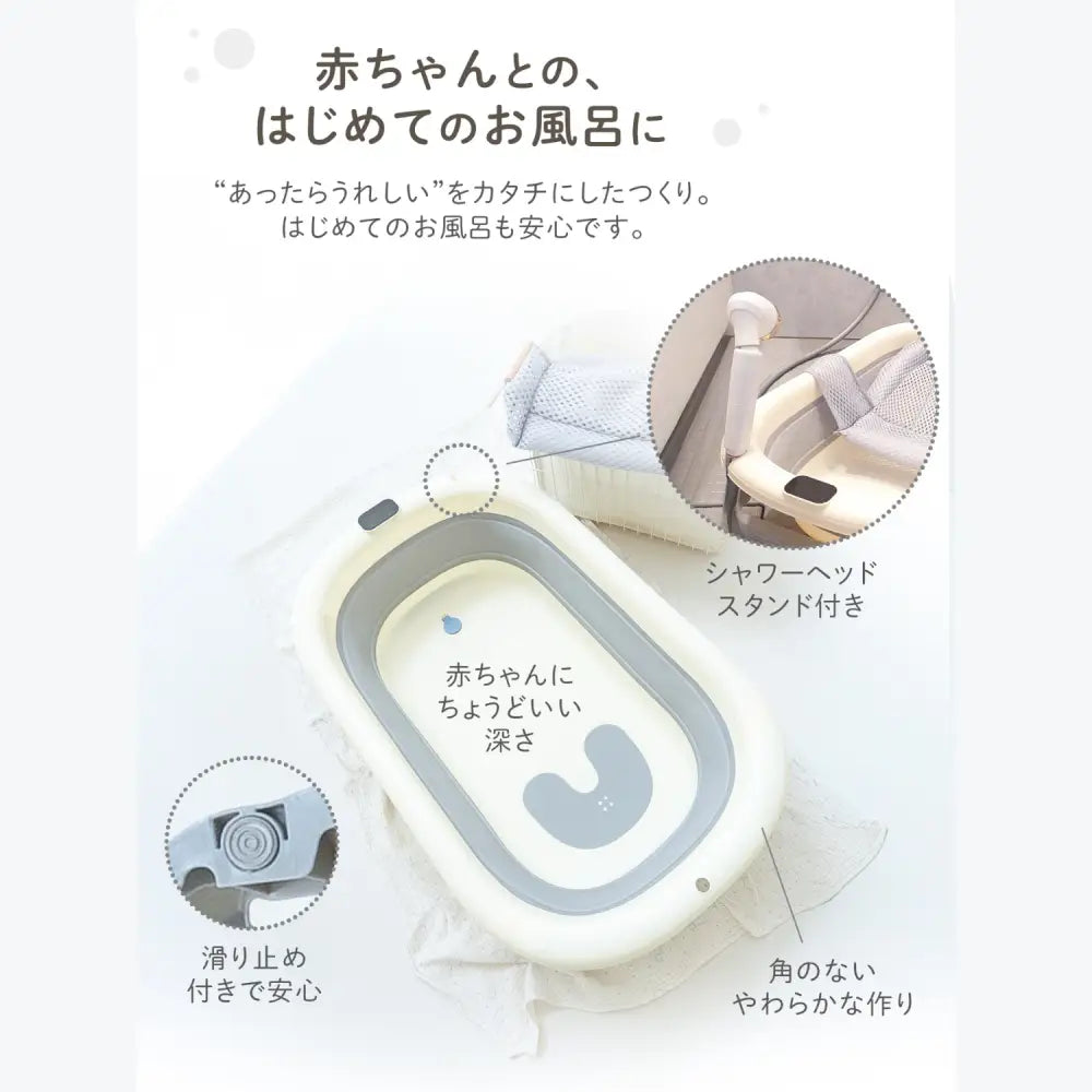 赤ちゃん　ベビーバス　折りたたみ　沐浴　省スペース　収納　新生児　クッション　ネット　チェア　ナチュラルカラー　グレー　ベージュ　水遊び　便利　お風呂　バスタイム　育児　コンパクト　多用途